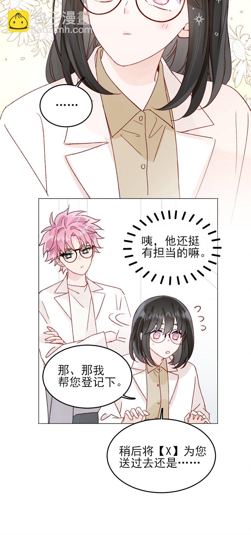 092 史莱姆！-第94话