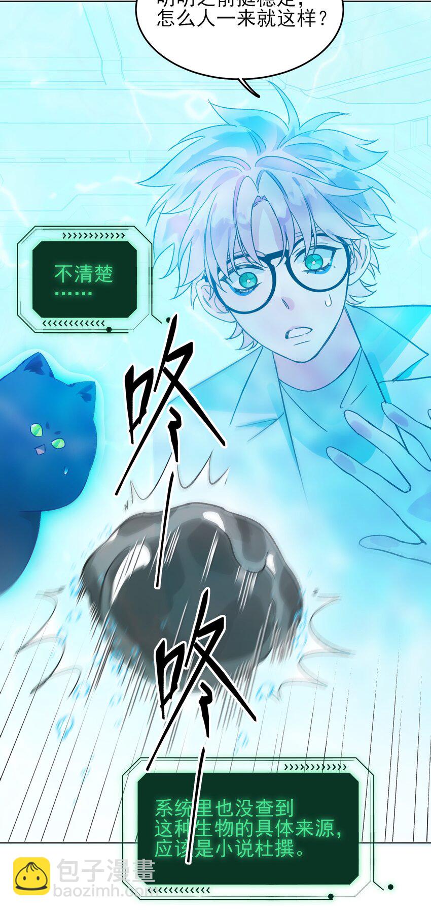 092 史莱姆！-第94话