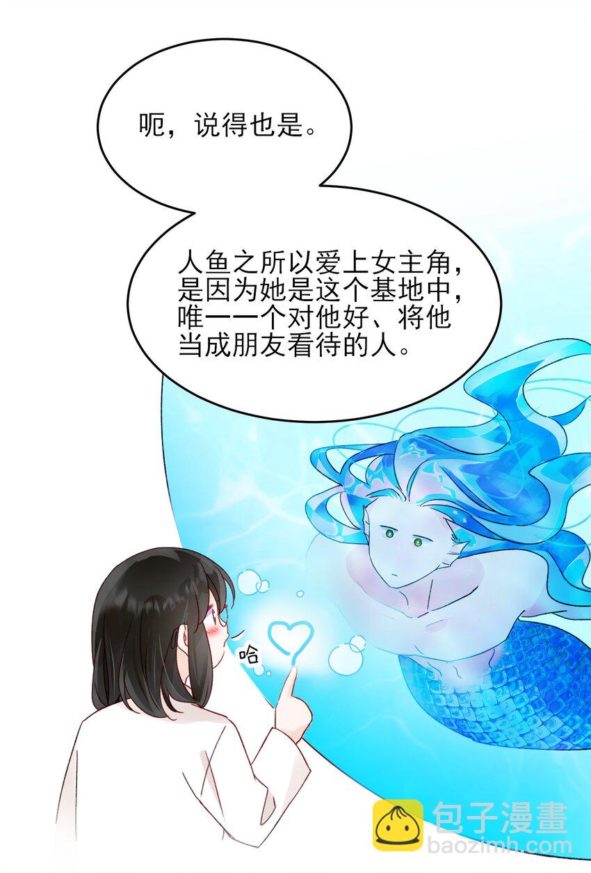 092 史莱姆！-第94话
