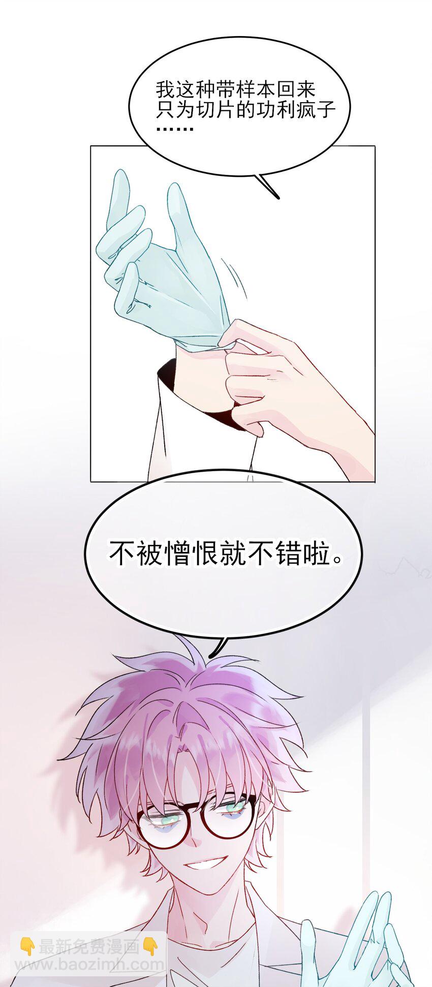 092 史莱姆！-第94话