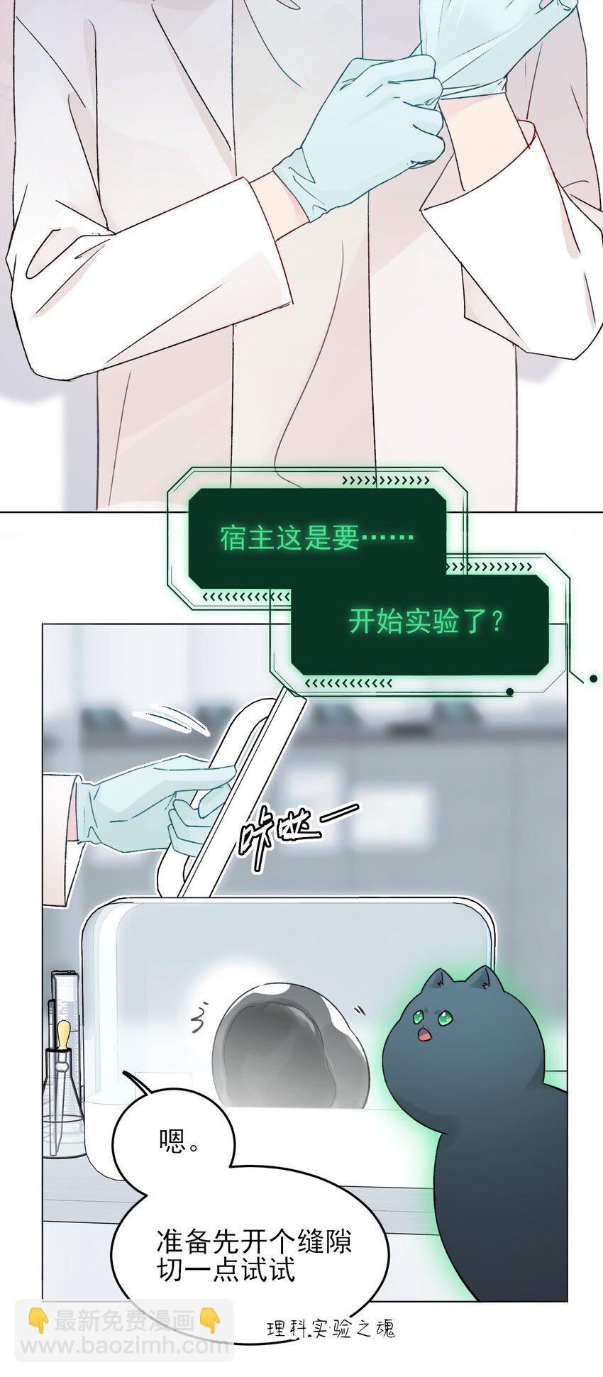 092 史莱姆！-第94话