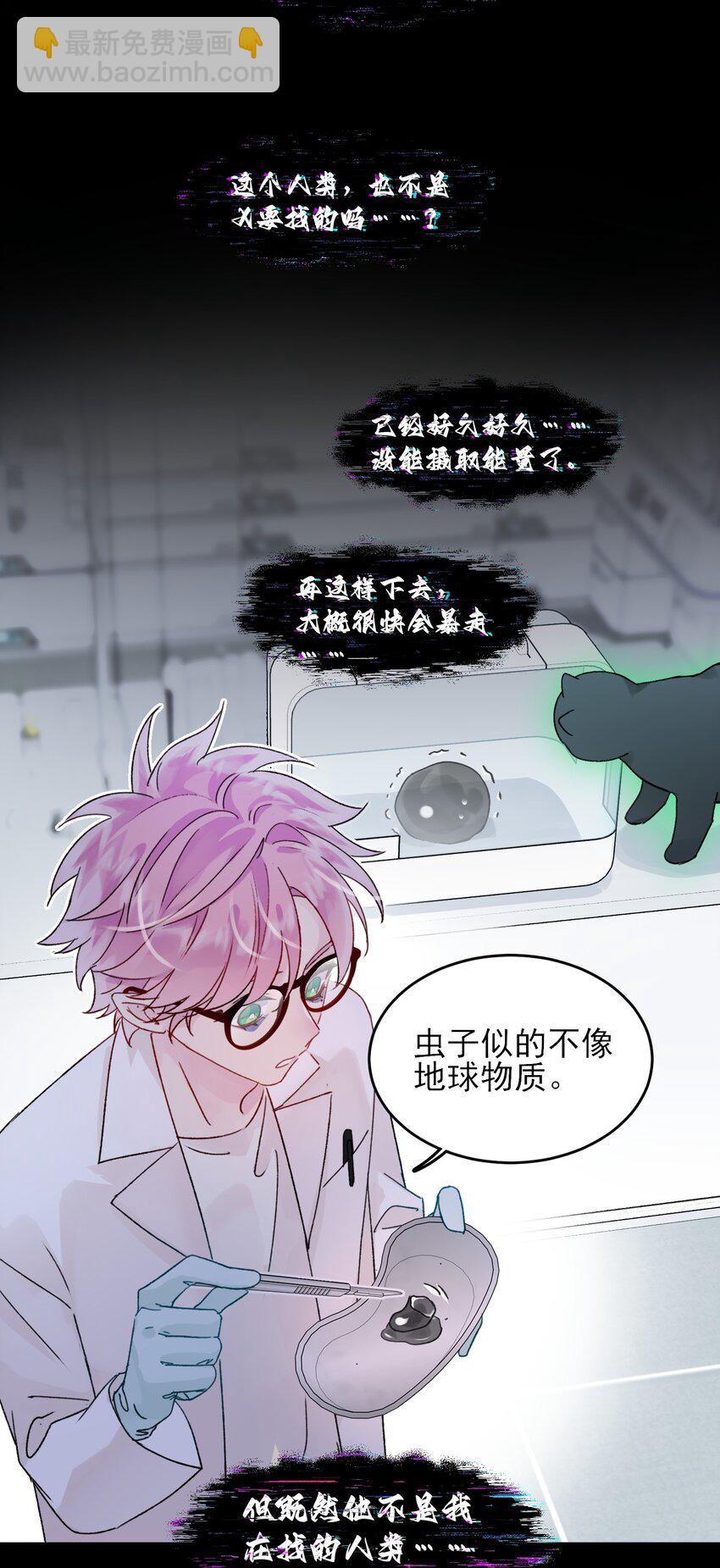 092 史莱姆！-第94话