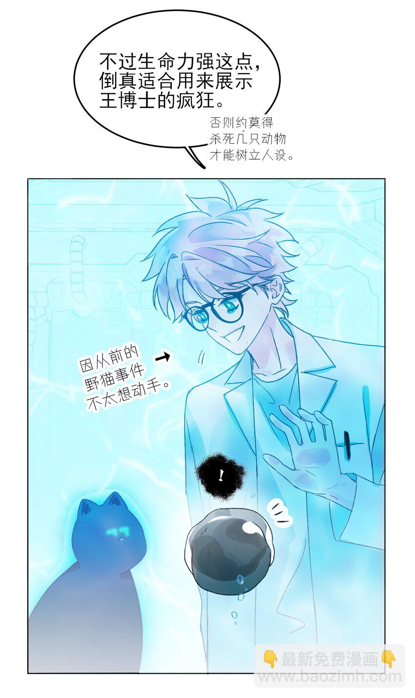 092 史莱姆！-第94话