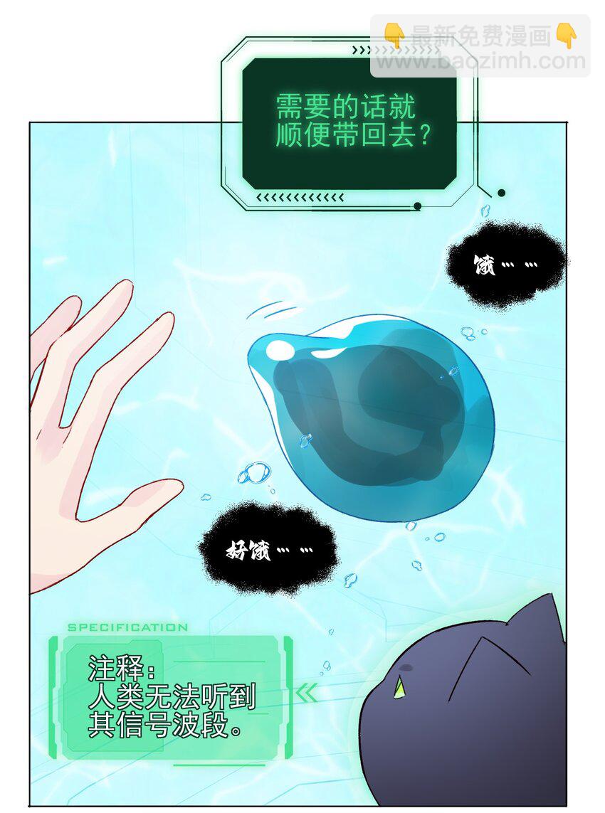 092 史莱姆！-第94话