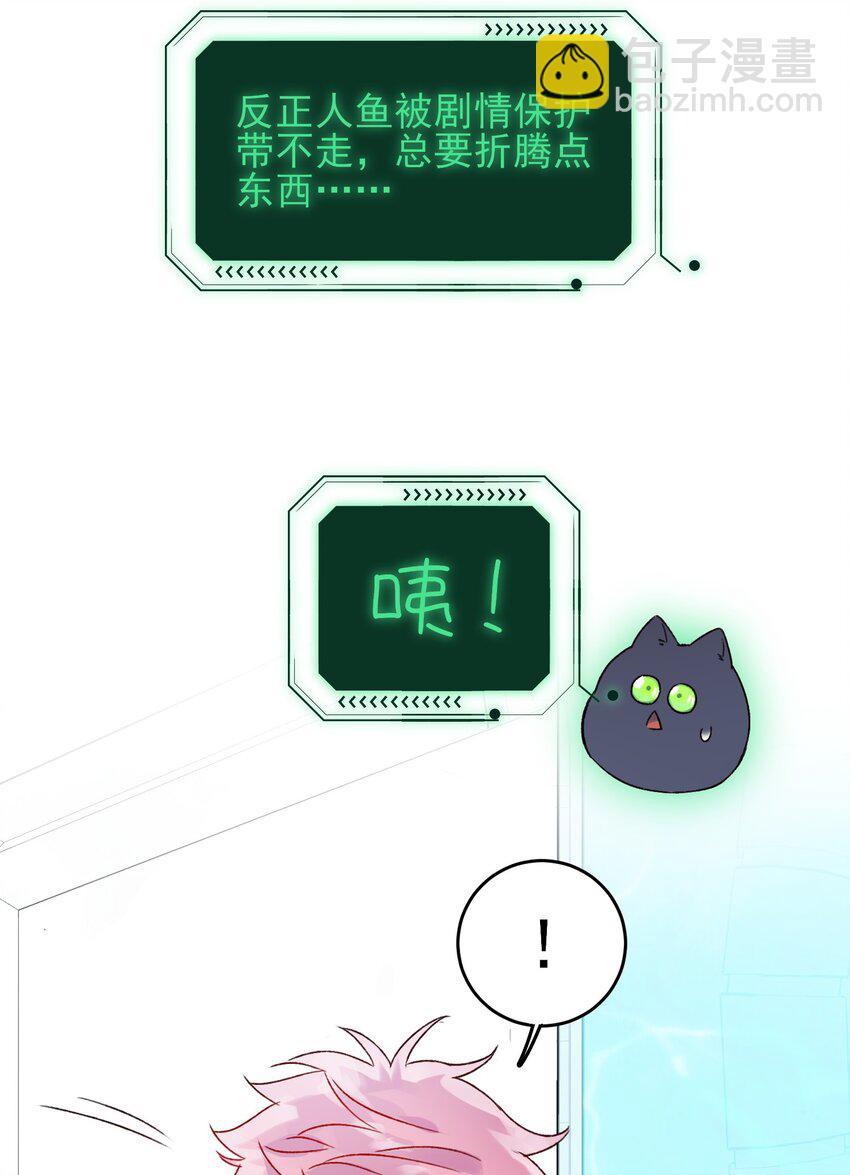 092 史莱姆！-第94话