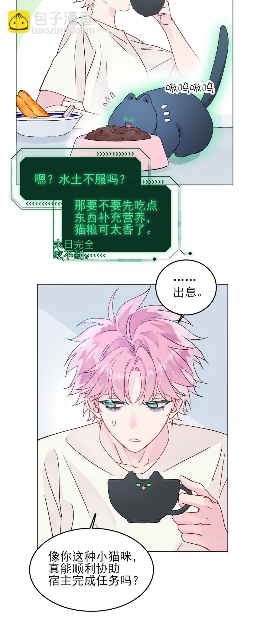 094 &ldquo;执念&rdquo;-第96话