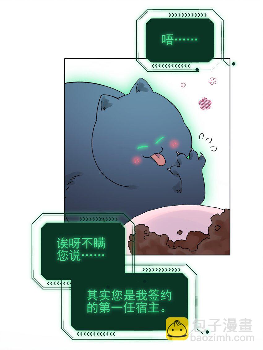 094 &ldquo;执念&rdquo;-第96话