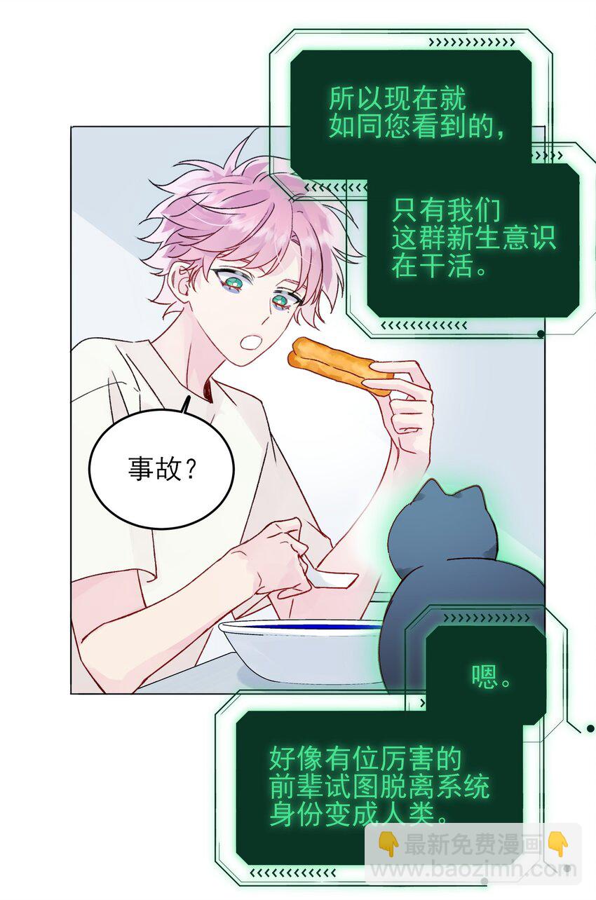 094 &ldquo;执念&rdquo;-第96话
