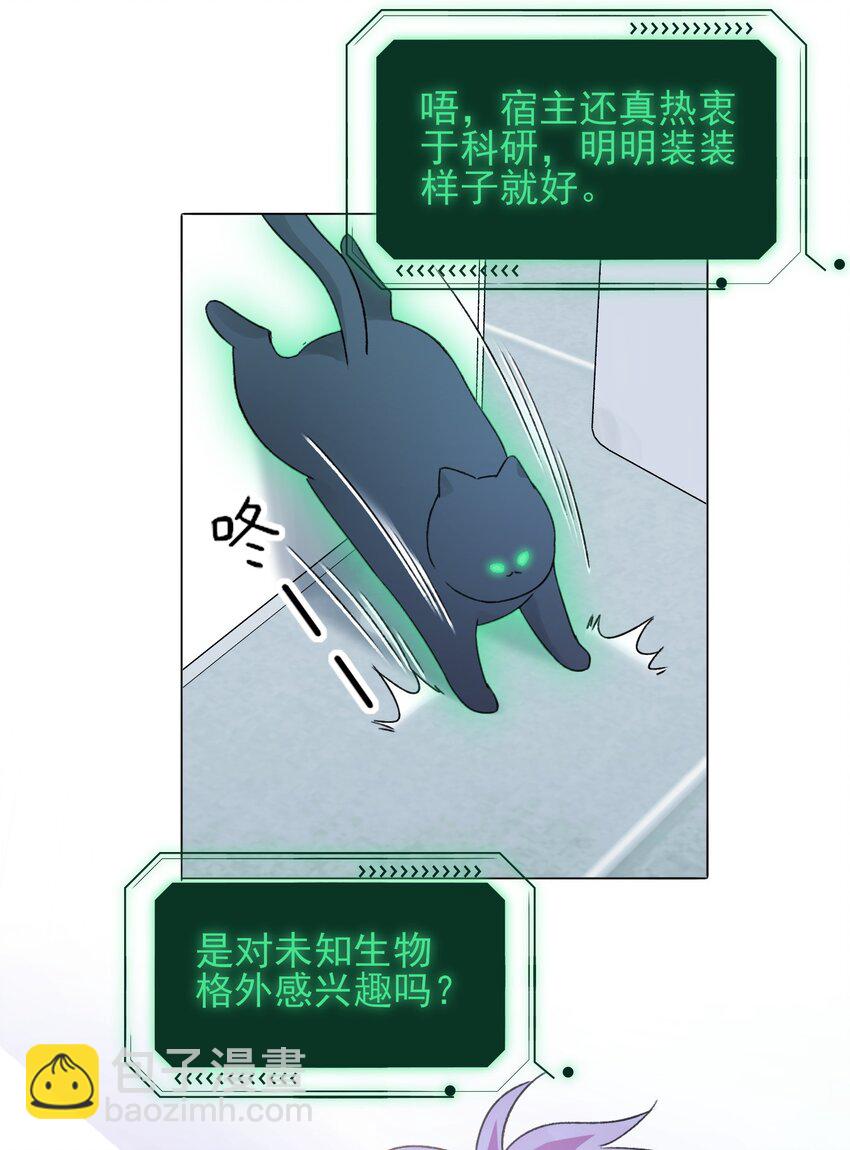 094 &ldquo;执念&rdquo;-第96话