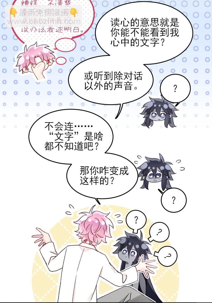 096 变身！-第98话
