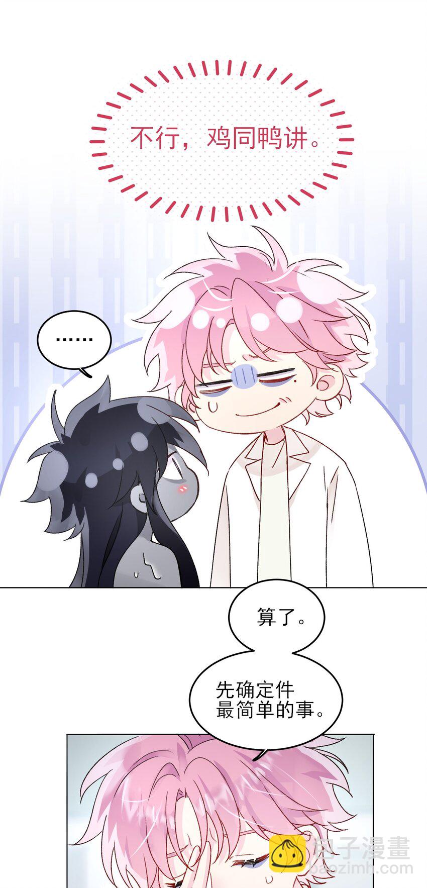 096 变身！-第98话