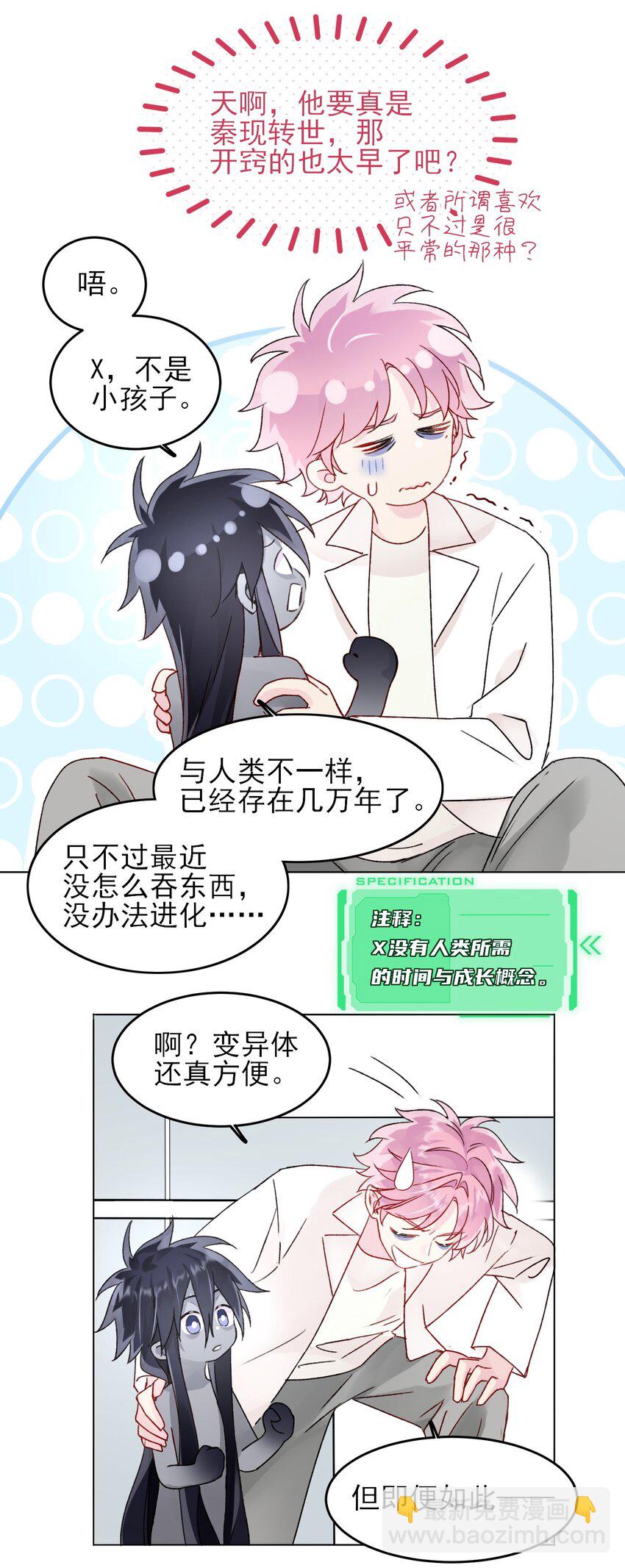 096 变身！-第98话