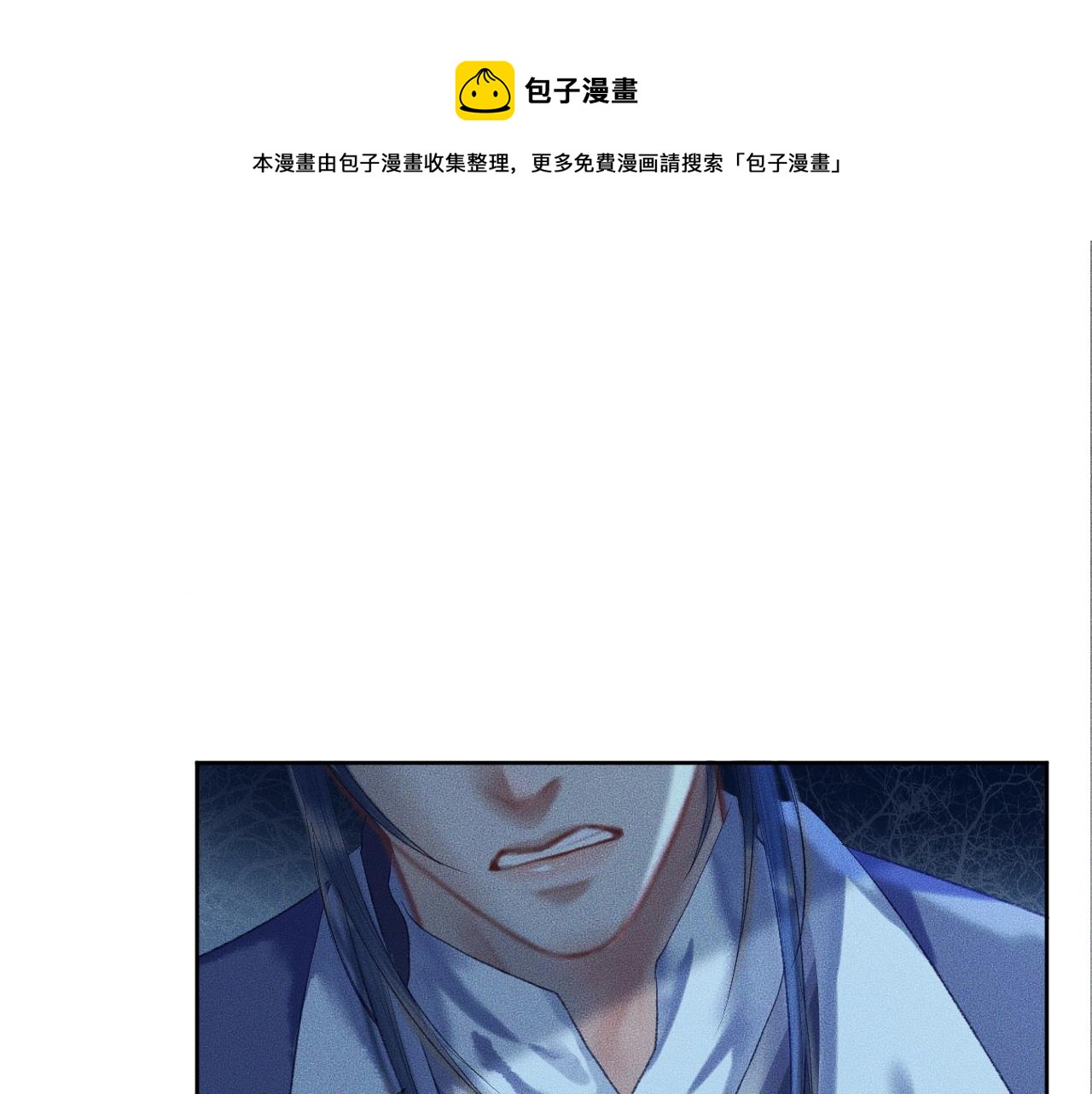 🍺二哈和他的白猫师尊 第7话 天问坏了？ 第1页