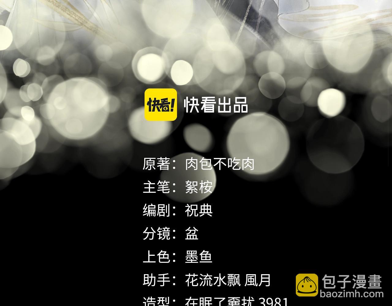 🍺二哈和他的白猫师尊 第7话 天问坏了？ 第10页