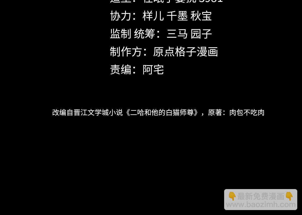 🍺二哈和他的白猫师尊 第7话 天问坏了？ 第11页