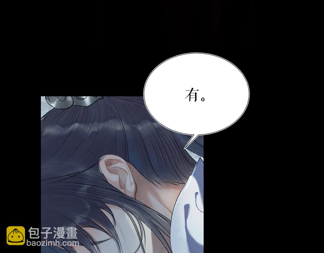 🍺二哈和他的白猫师尊 第7话 天问坏了？ 第12页