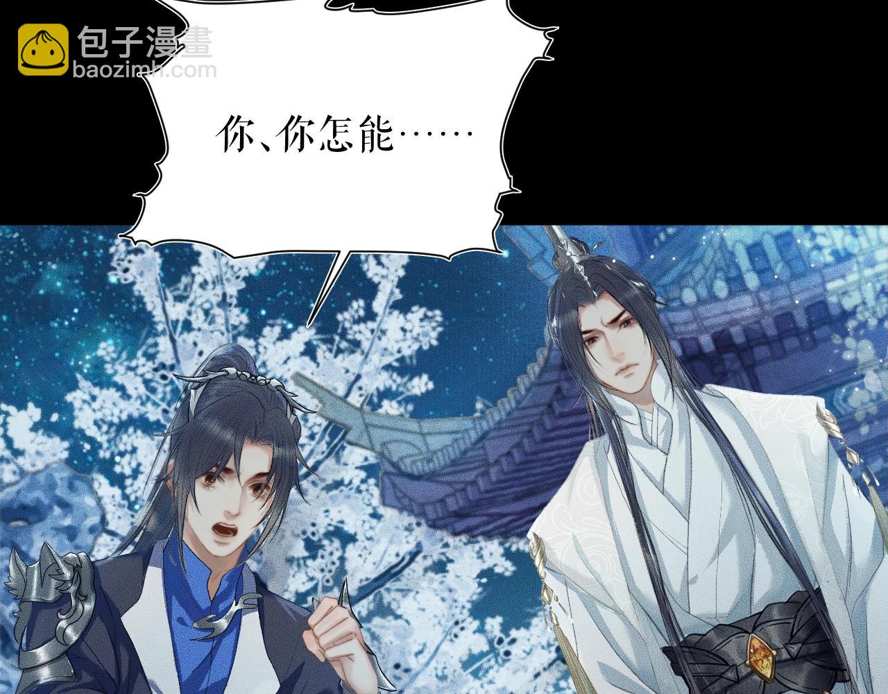 🍺二哈和他的白猫师尊 第7话 天问坏了？ 第14页