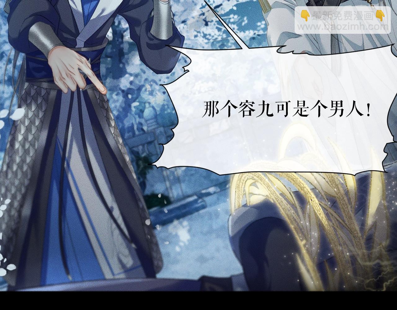 🍺二哈和他的白猫师尊 第7话 天问坏了？ 第15页