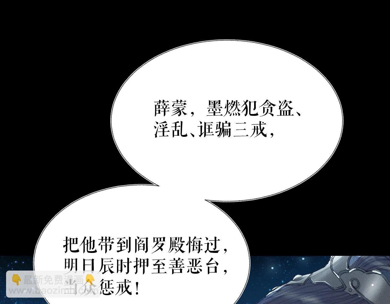 🍺二哈和他的白猫师尊 第7话 天问坏了？ 第16页
