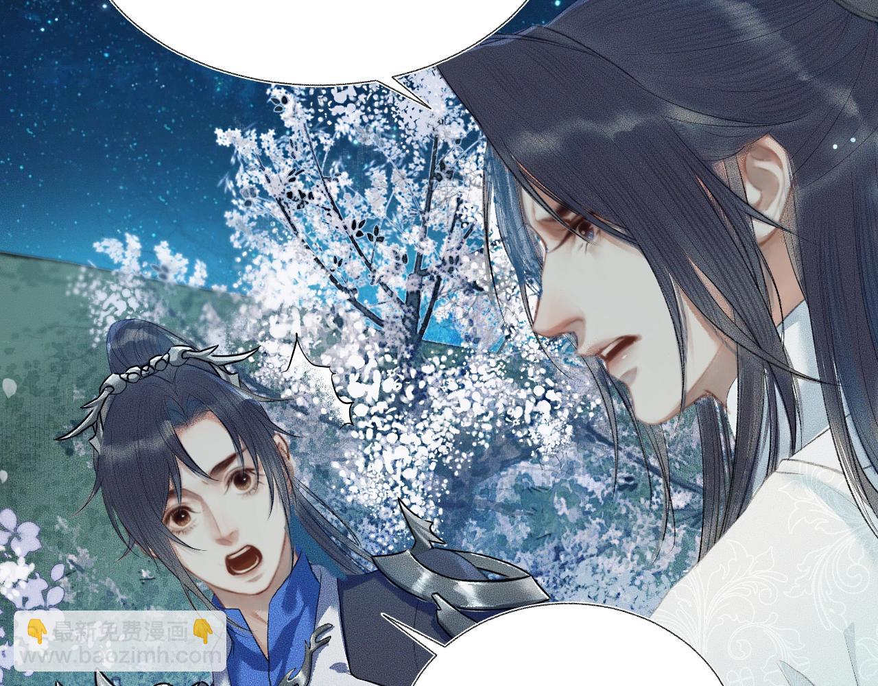 🍺二哈和他的白猫师尊 第7话 天问坏了？ 第17页