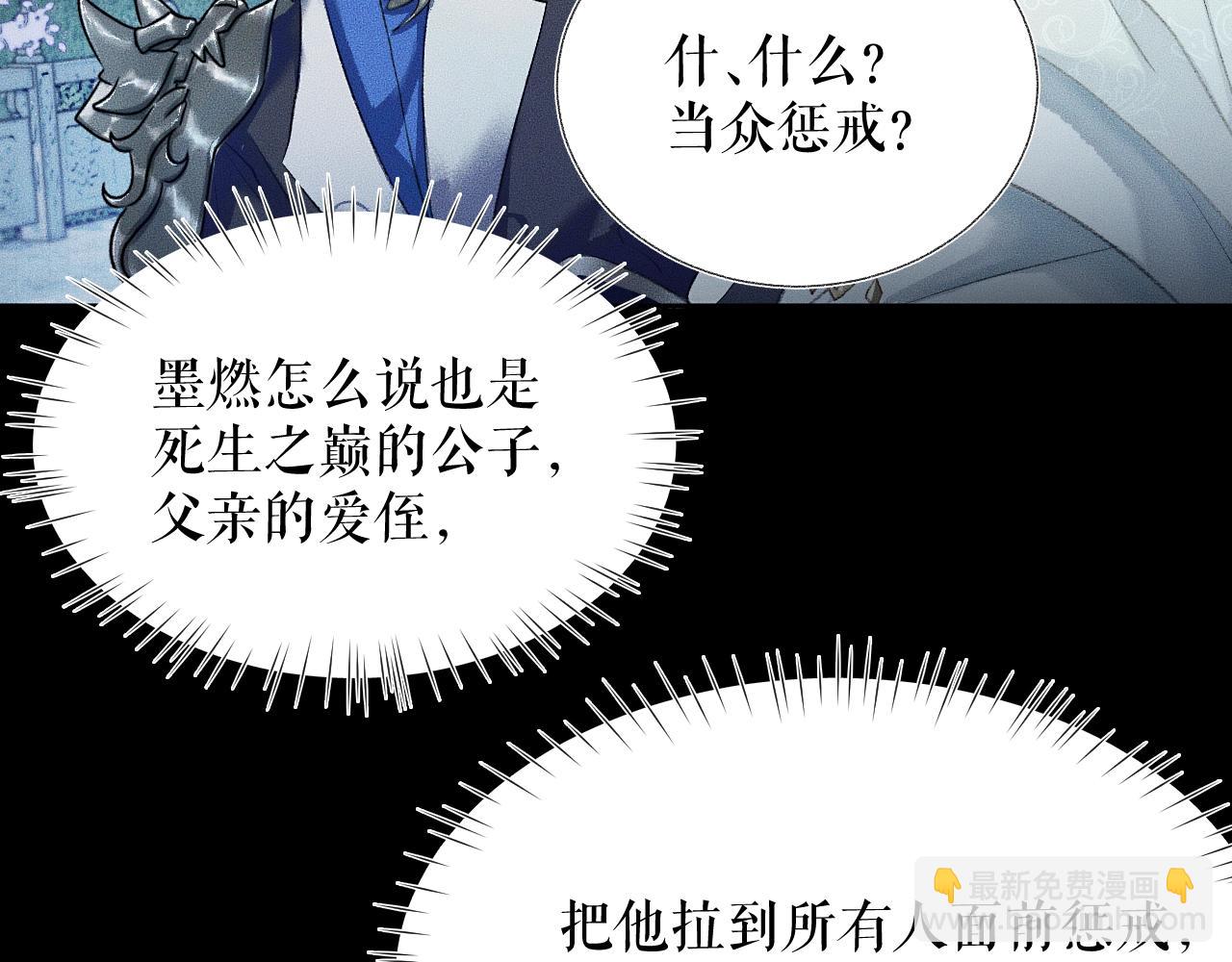 🍺二哈和他的白猫师尊 第7话 天问坏了？ 第18页