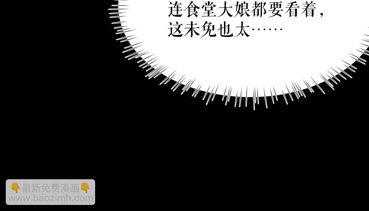🍺二哈和他的白猫师尊 第7话 天问坏了？ 第19页