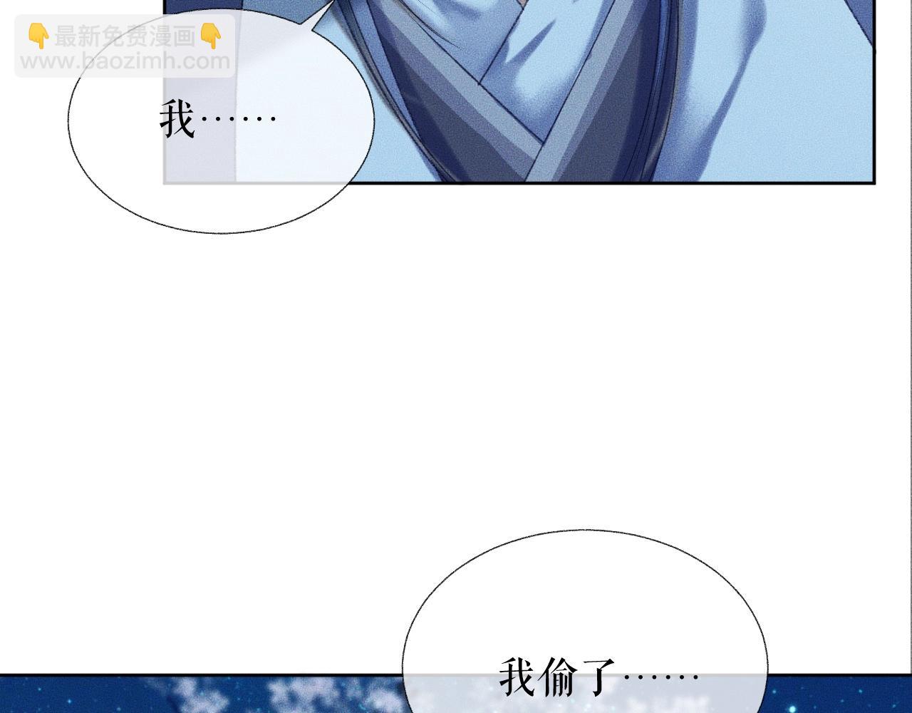 🍺二哈和他的白猫师尊 第7话 天问坏了？ 第2页