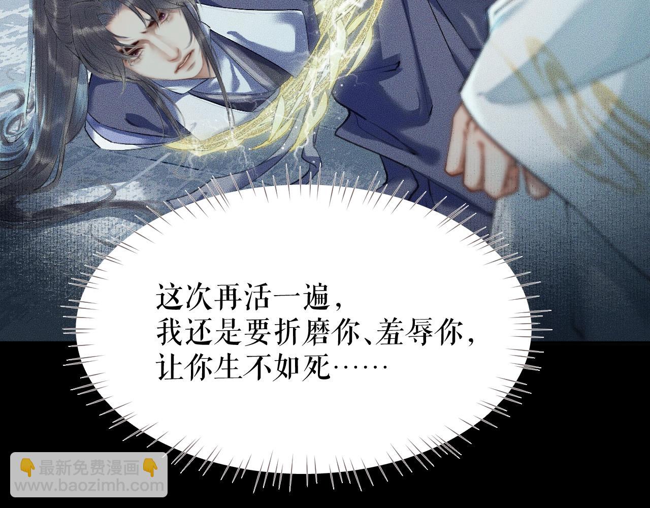 🍺二哈和他的白猫师尊 第7话 天问坏了？ 第21页