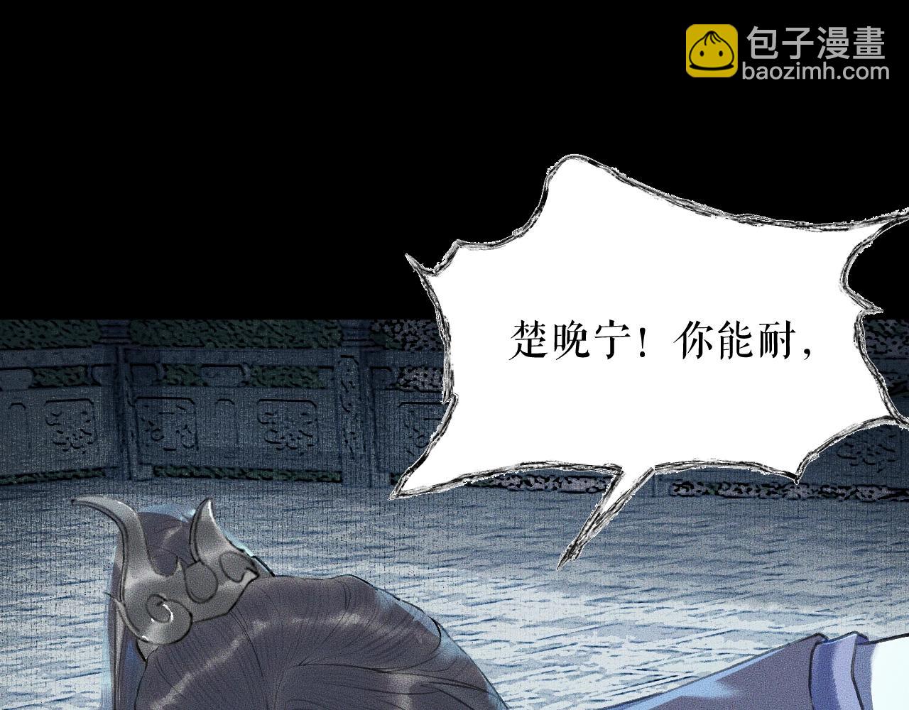 🍺二哈和他的白猫师尊 第7话 天问坏了？ 第22页