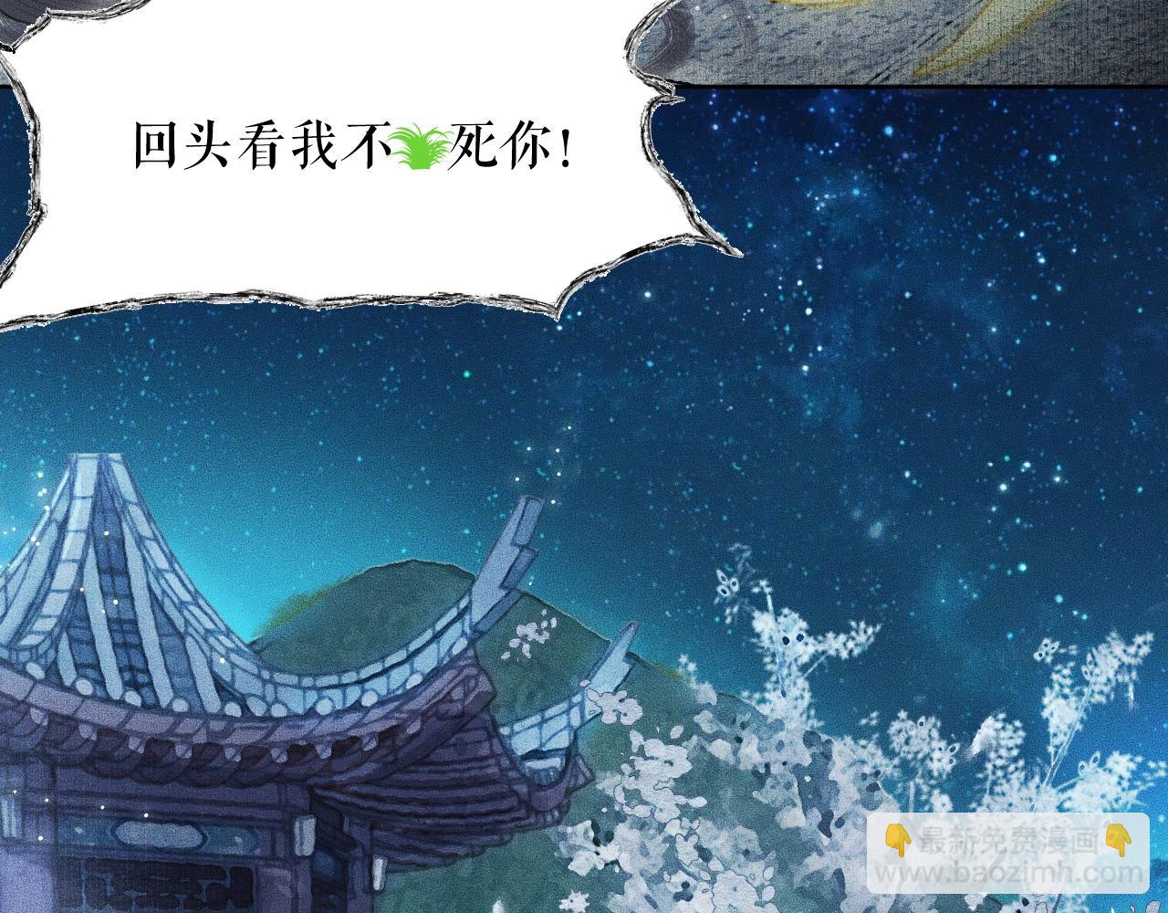 🍺二哈和他的白猫师尊 第7话 天问坏了？ 第24页