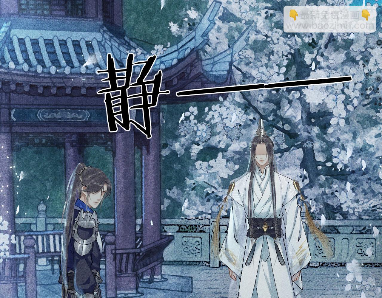 🍺二哈和他的白猫师尊 第7话 天问坏了？ 第25页
