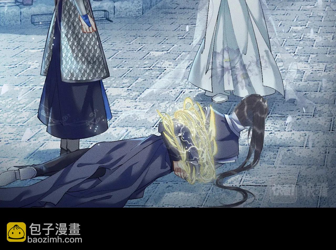 🍺二哈和他的白猫师尊 第7话 天问坏了？ 第26页