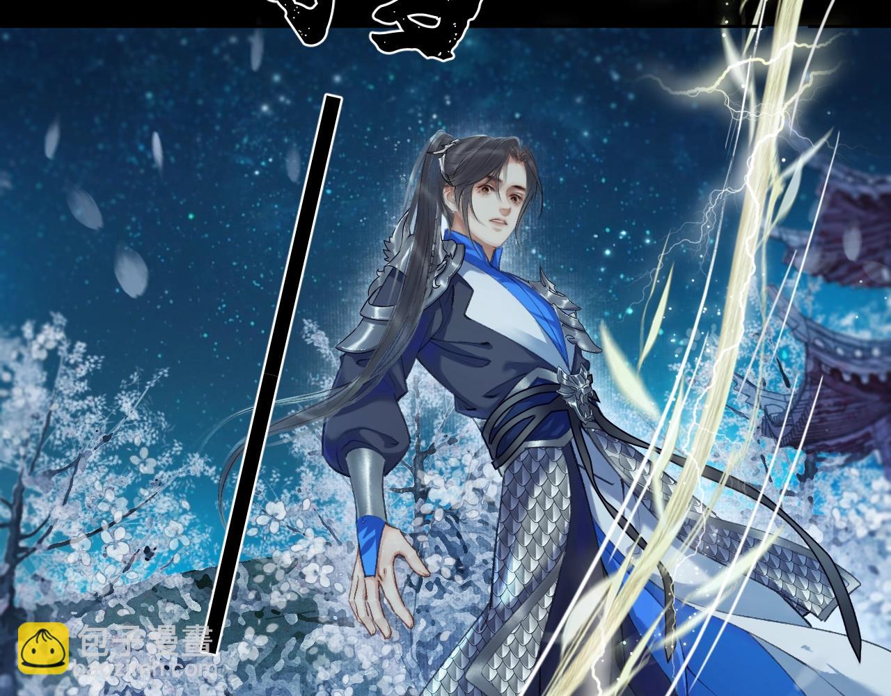 🍺二哈和他的白猫师尊 第7话 天问坏了？ 第29页