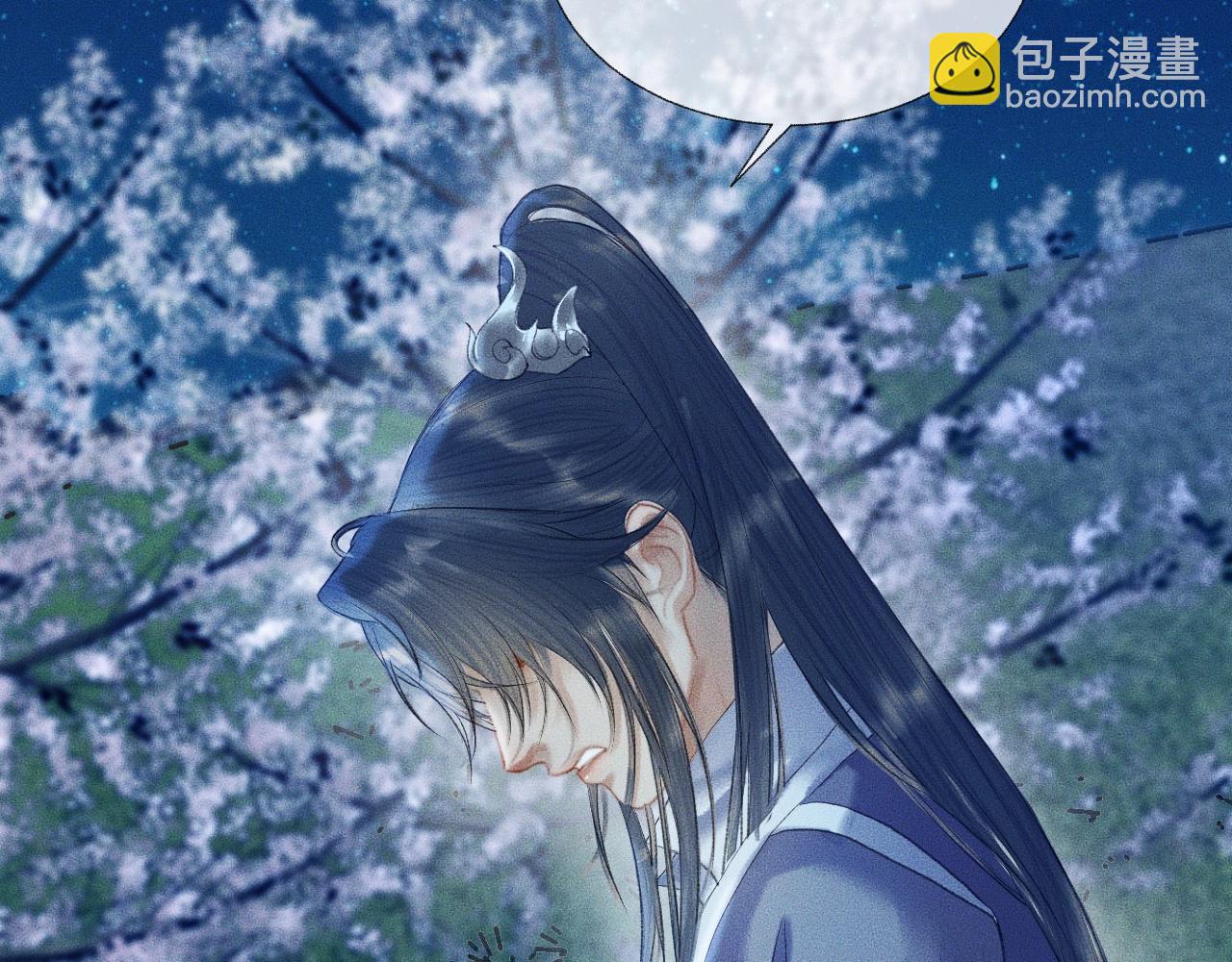 🍺二哈和他的白猫师尊 第7话 天问坏了？ 第3页