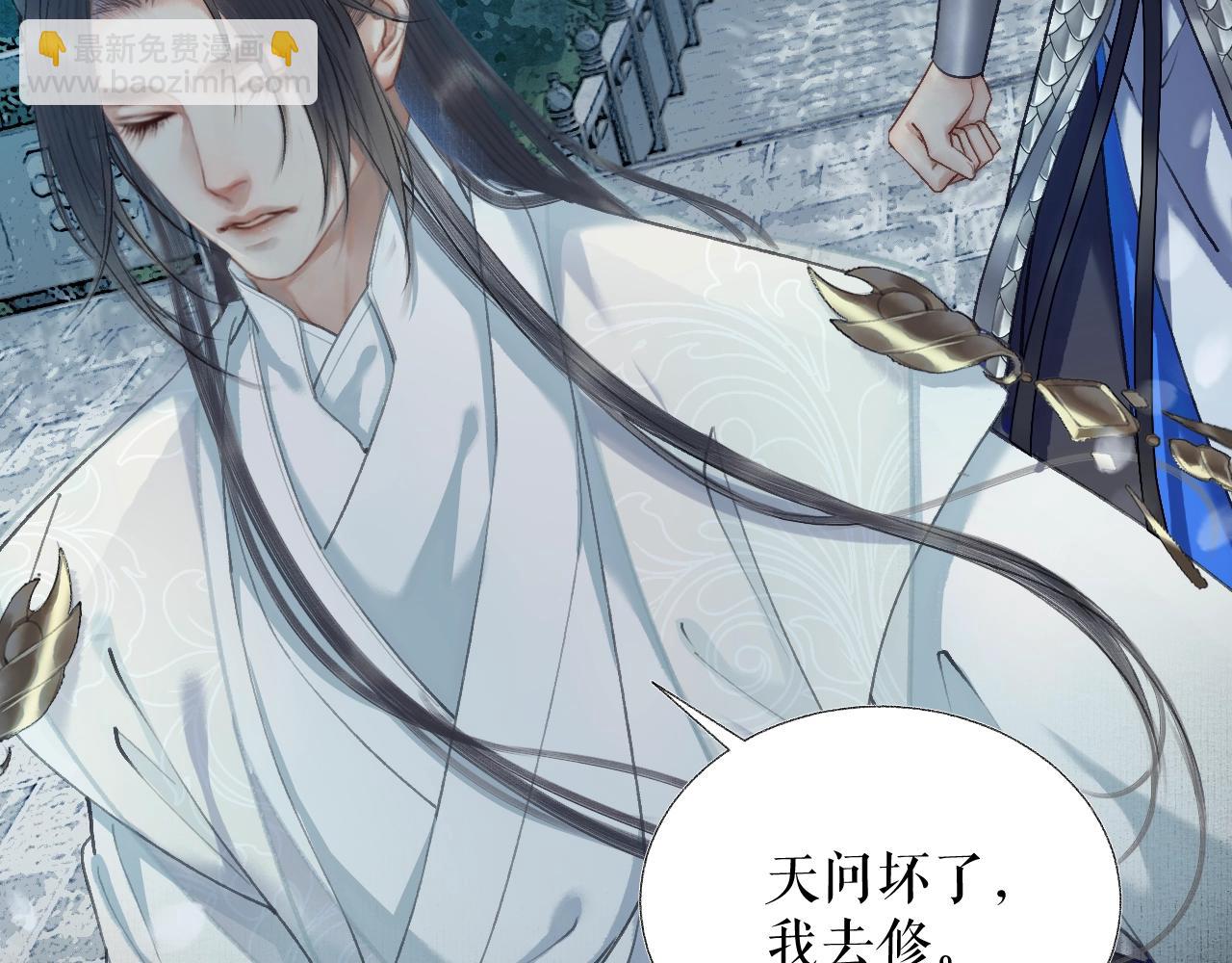 🍺二哈和他的白猫师尊 第7话 天问坏了？ 第32页