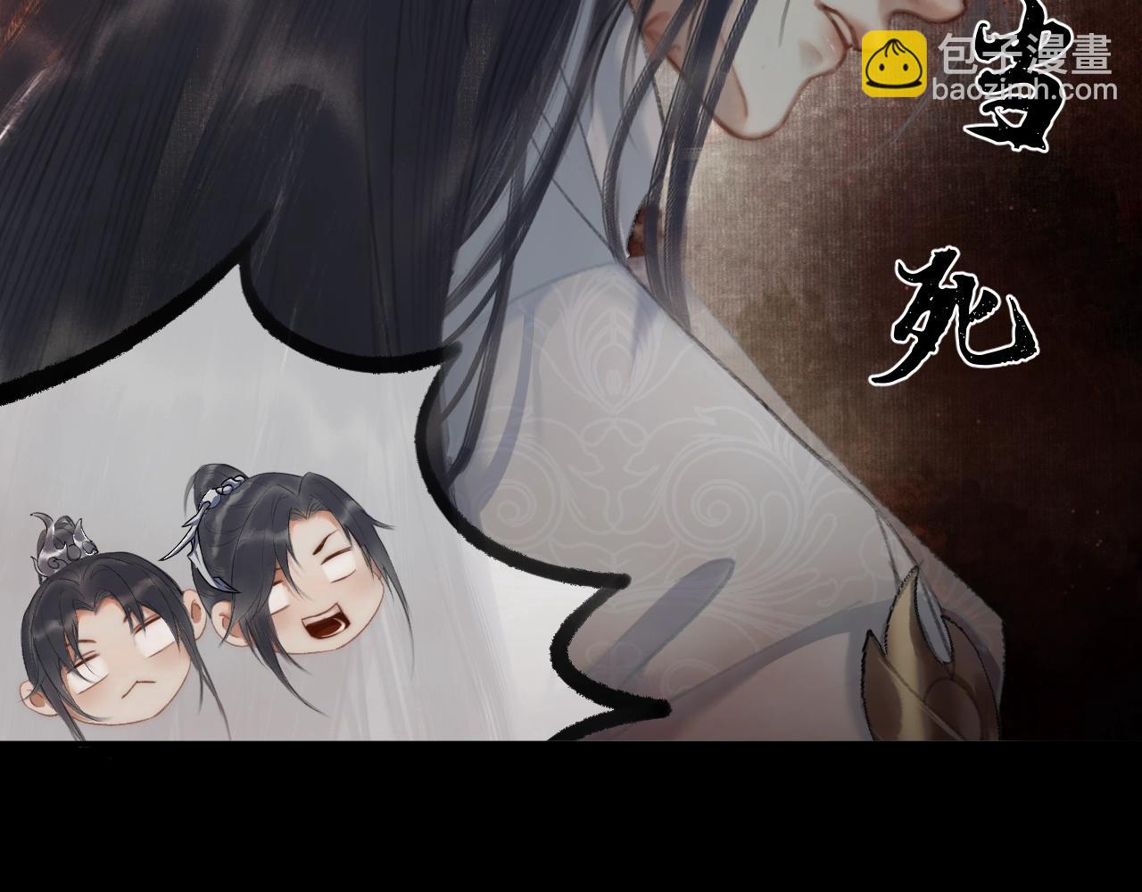 🍺二哈和他的白猫师尊 第7话 天问坏了？ 第36页