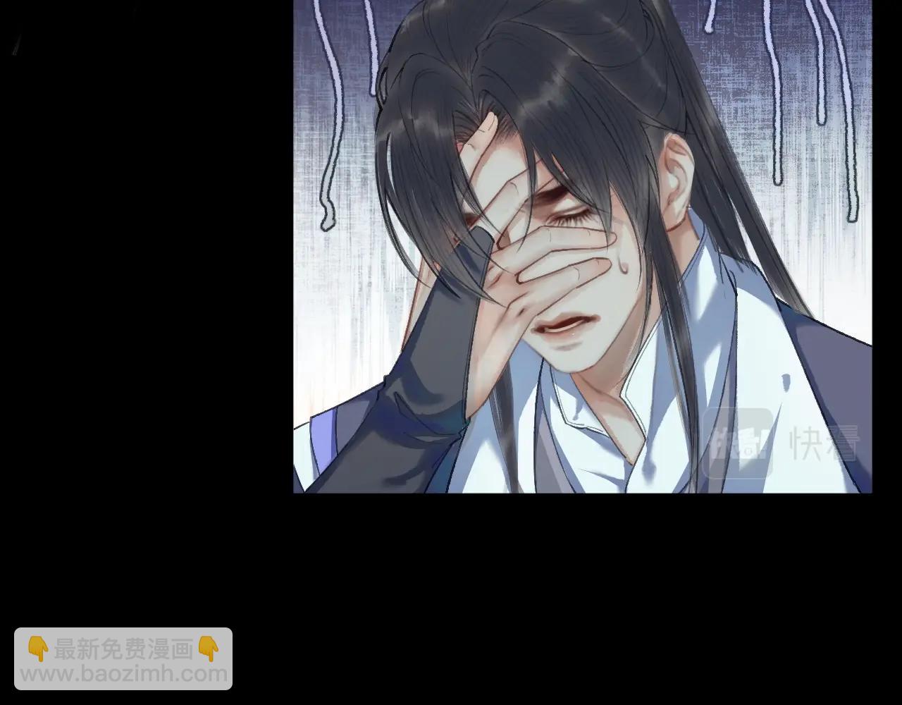 🍺二哈和他的白猫师尊 第7话 天问坏了？ 第39页