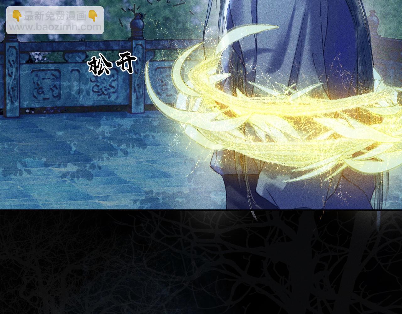 🍺二哈和他的白猫师尊 第7话 天问坏了？ 第4页