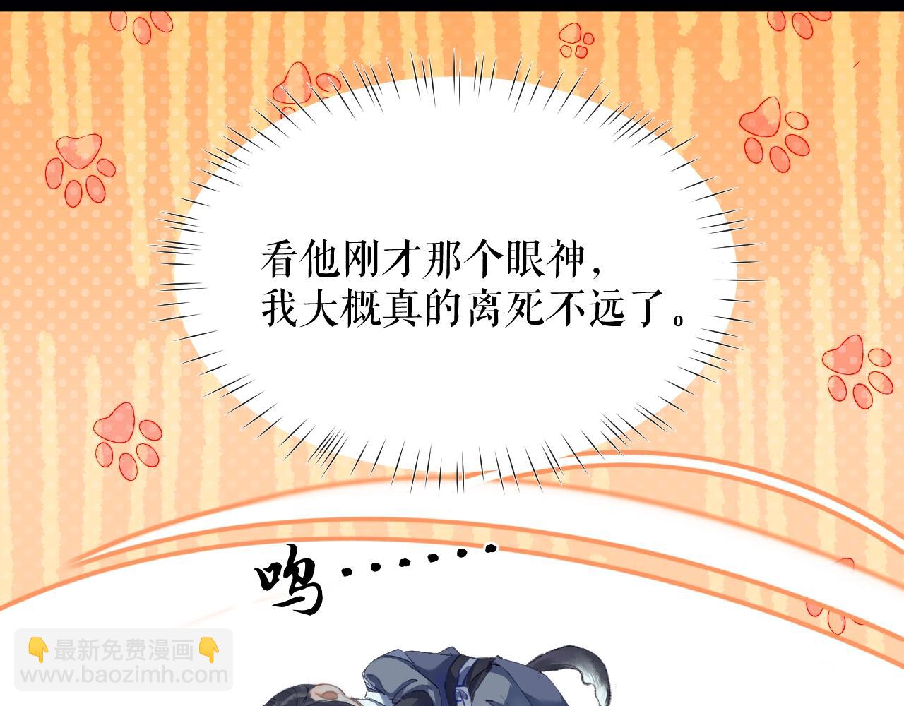 🍺二哈和他的白猫师尊 第7话 天问坏了？ 第40页