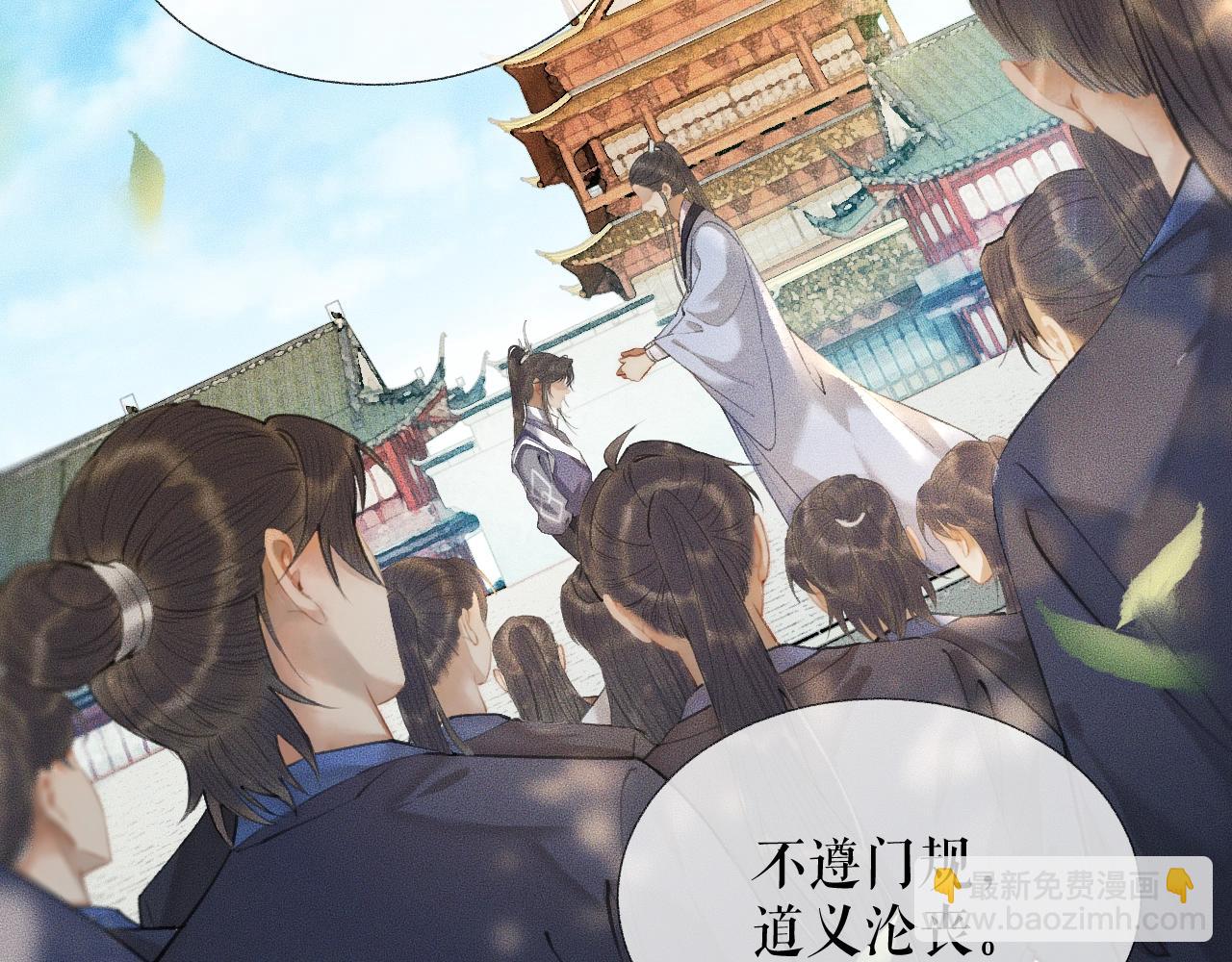 🍺二哈和他的白猫师尊 第7话 天问坏了？ 第44页