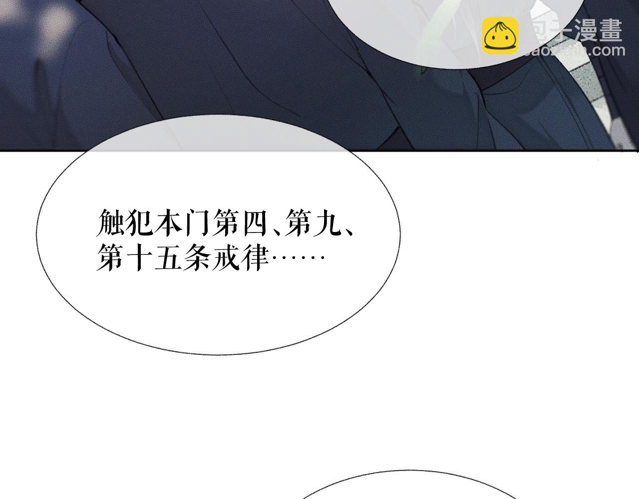 🍺二哈和他的白猫师尊 第7话 天问坏了？ 第45页