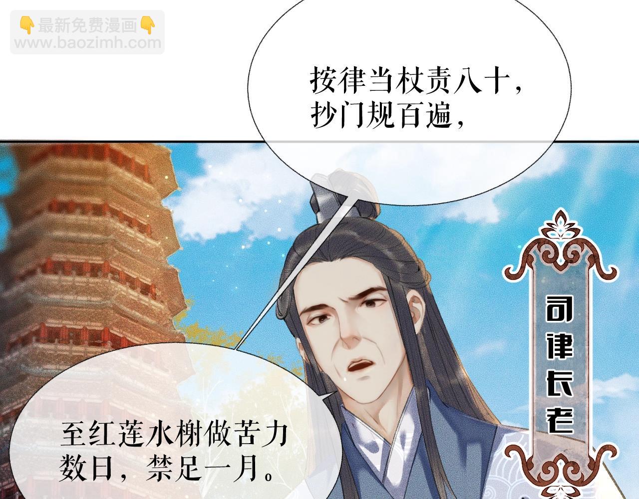 🍺二哈和他的白猫师尊 第7话 天问坏了？ 第46页