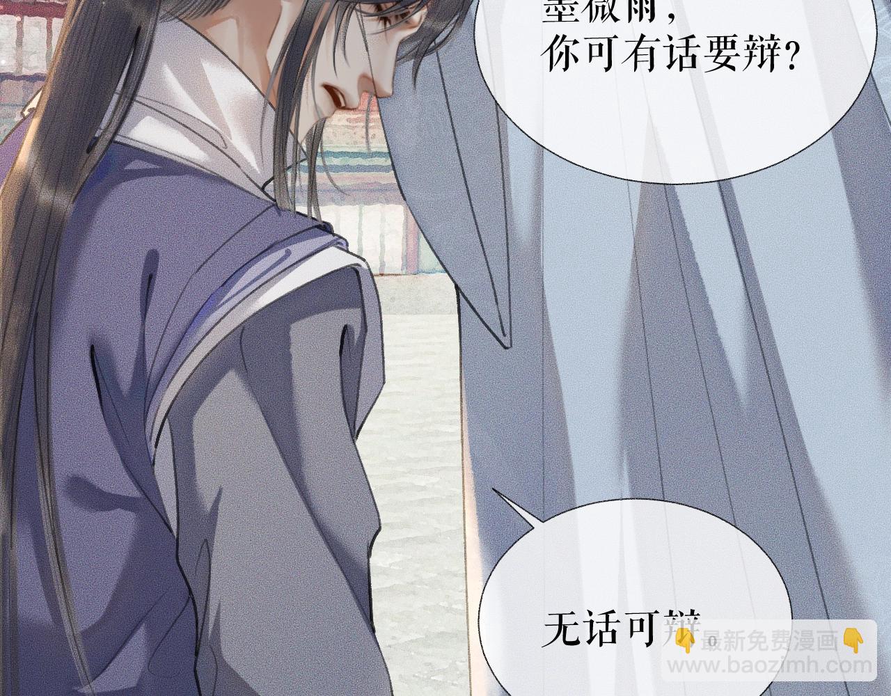 🍺二哈和他的白猫师尊 第7话 天问坏了？ 第48页