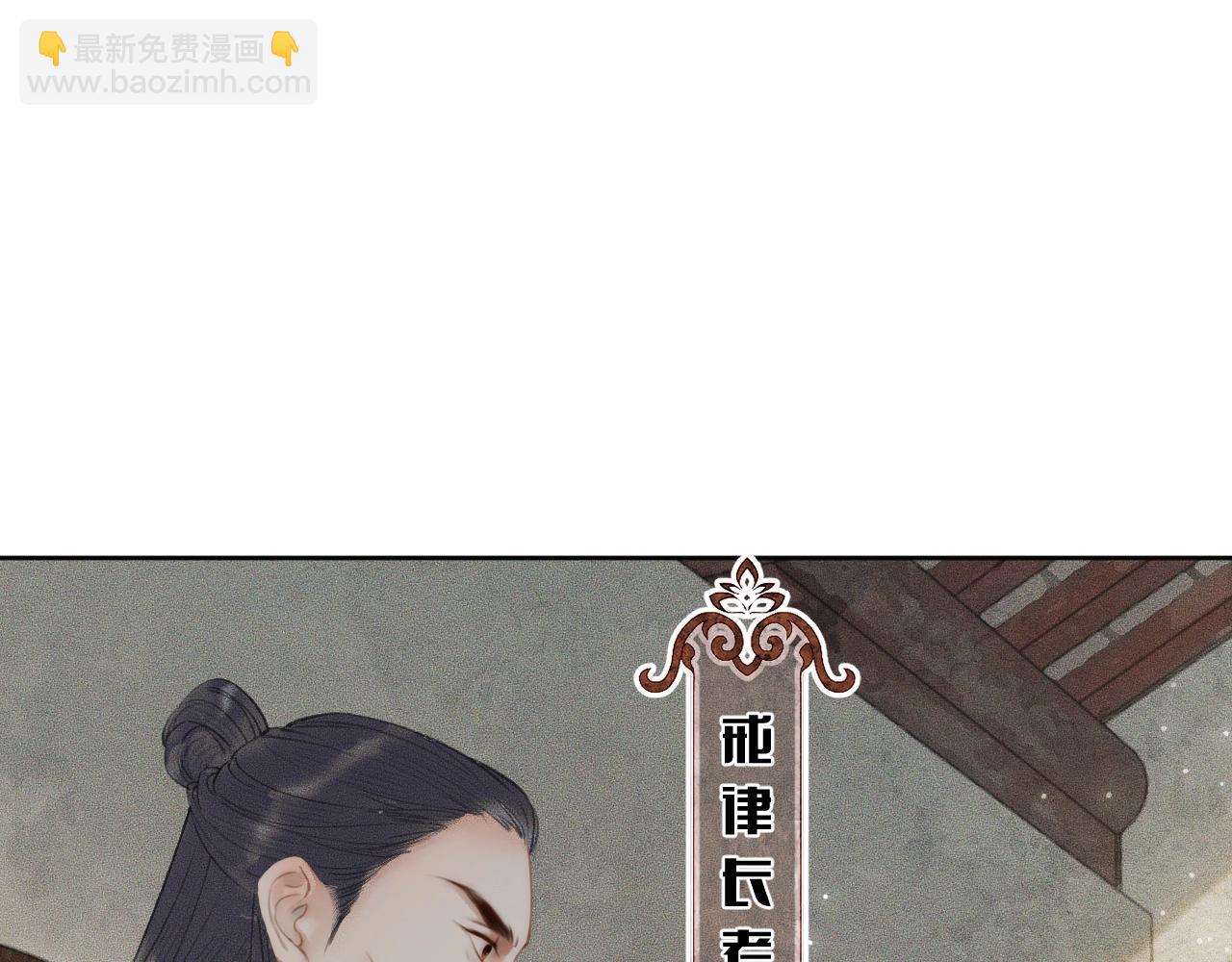 🍺二哈和他的白猫师尊 第7话 天问坏了？ 第50页
