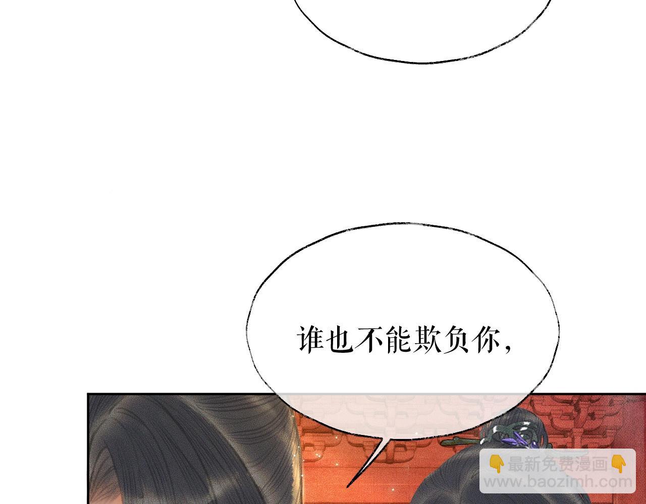 🍺二哈和他的白猫师尊 第11话 师尊生气了！ 第14页