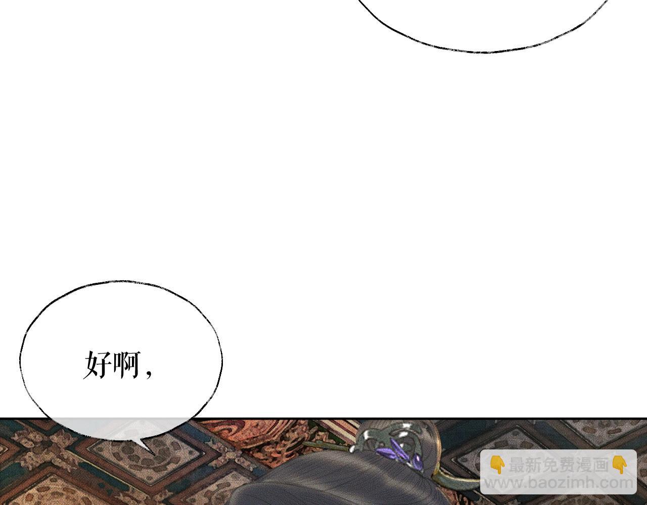 🍺二哈和他的白猫师尊 第11话 师尊生气了！ 第16页