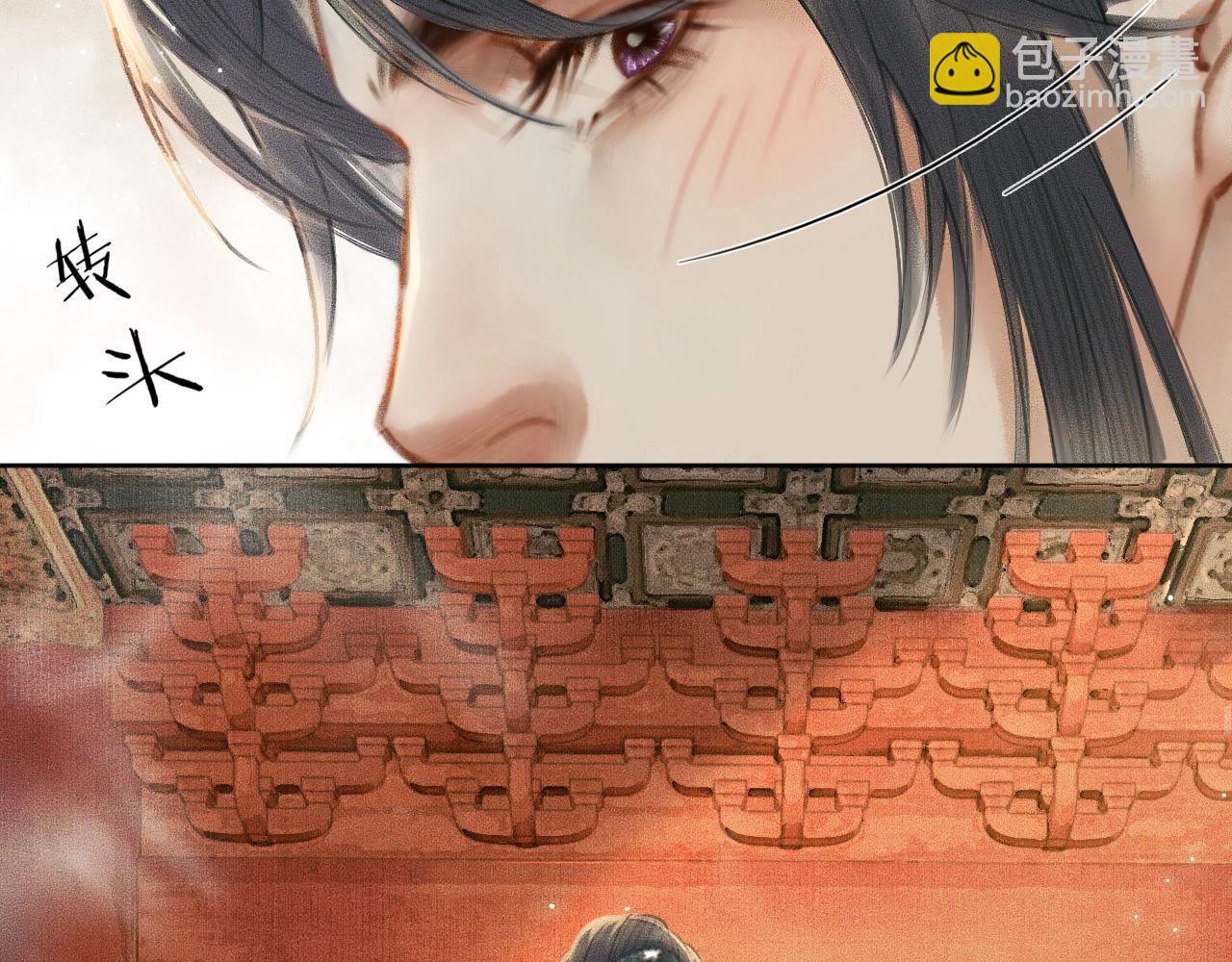 🍺二哈和他的白猫师尊 第11话 师尊生气了！ 第2页