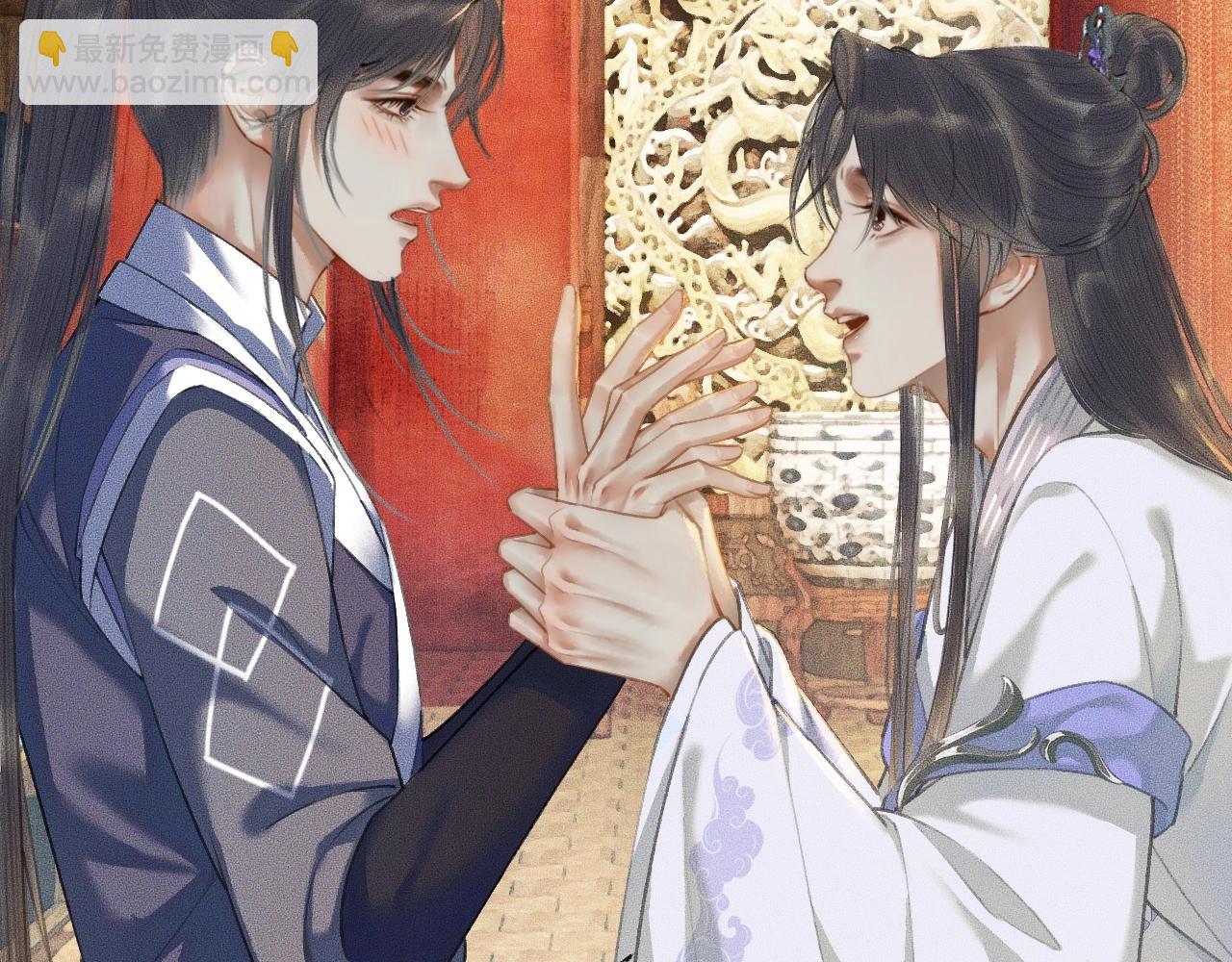 🍺二哈和他的白猫师尊 第11话 师尊生气了！ 第26页