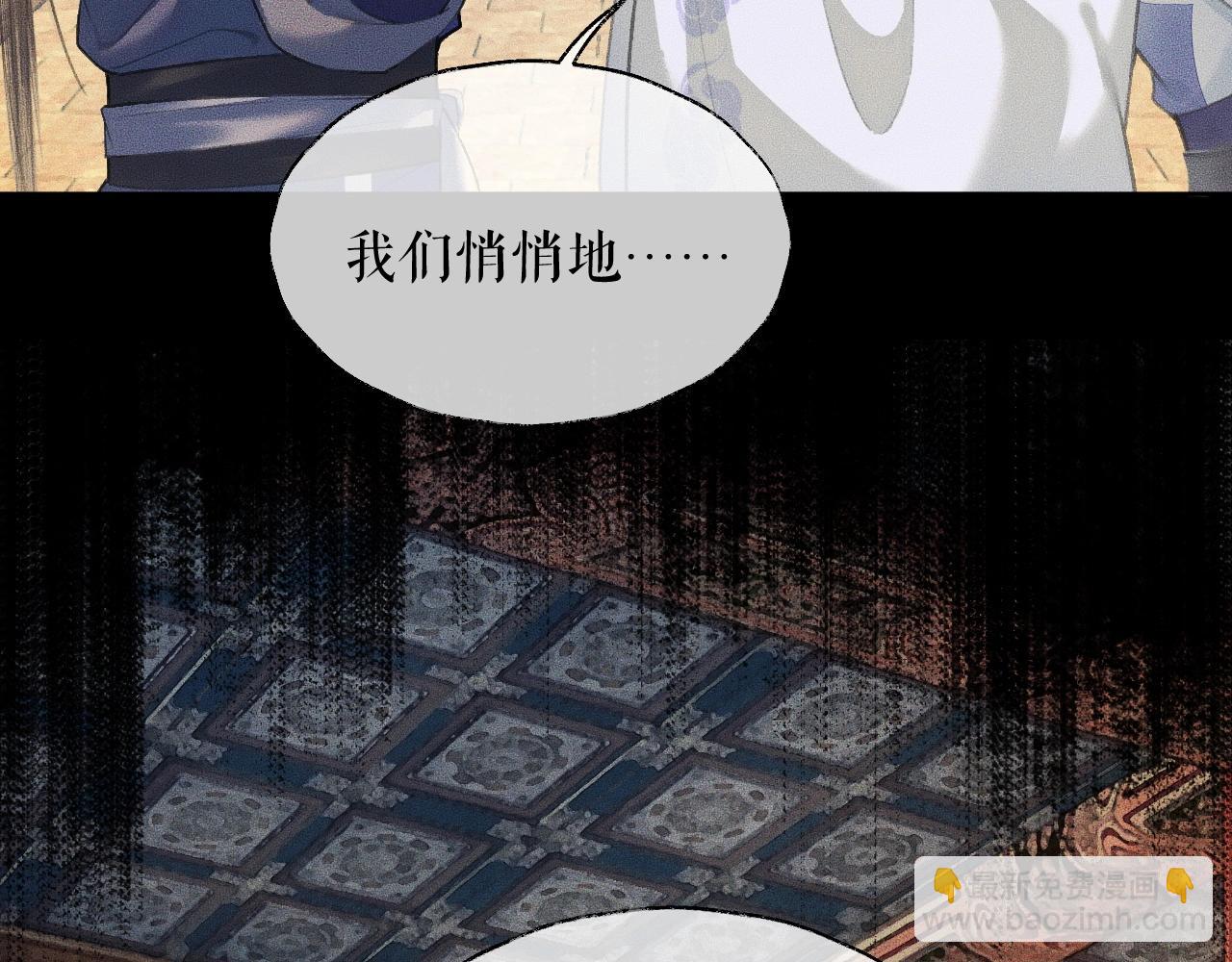 🍺二哈和他的白猫师尊 第11话 师尊生气了！ 第27页