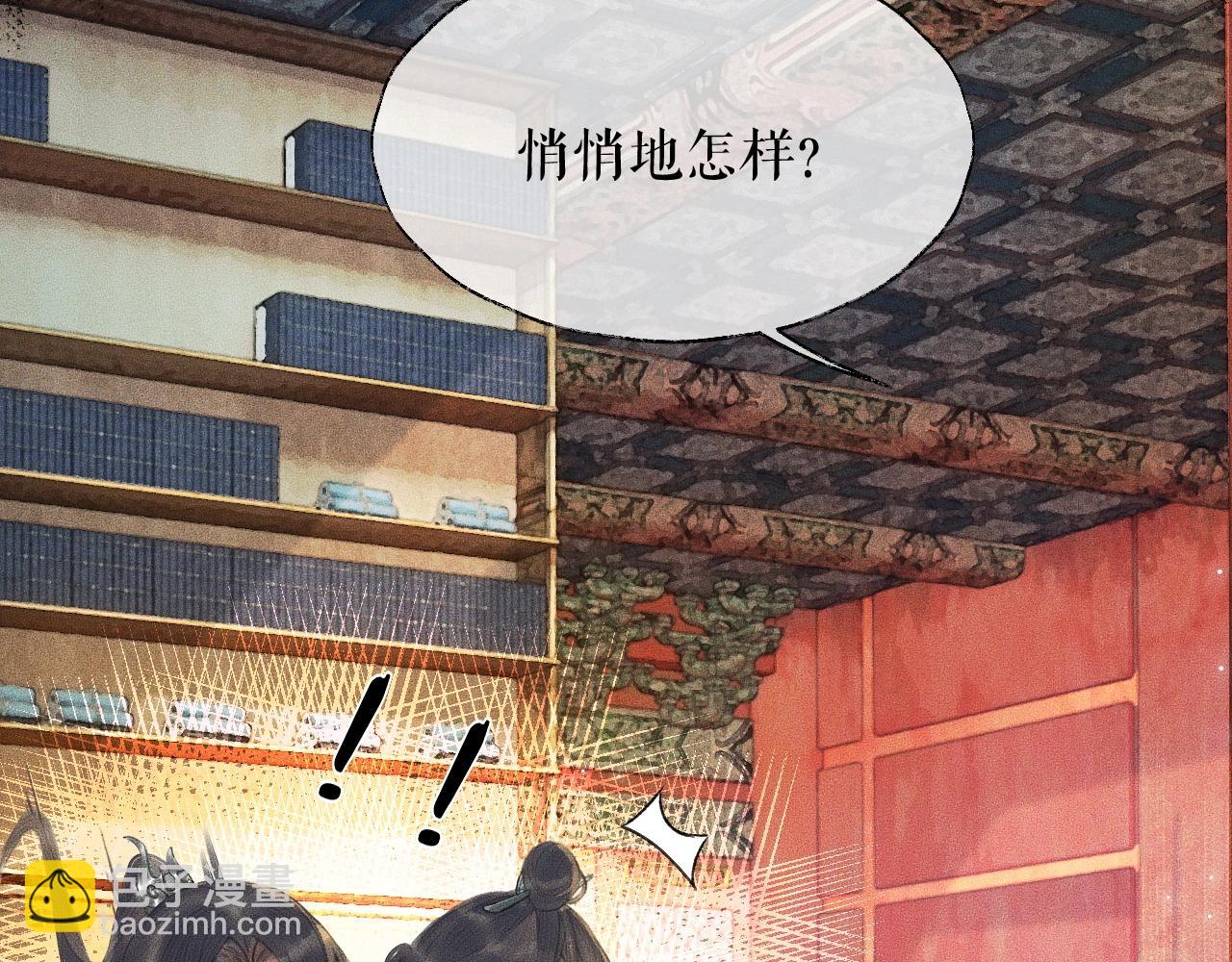 🍺二哈和他的白猫师尊 第11话 师尊生气了！ 第28页